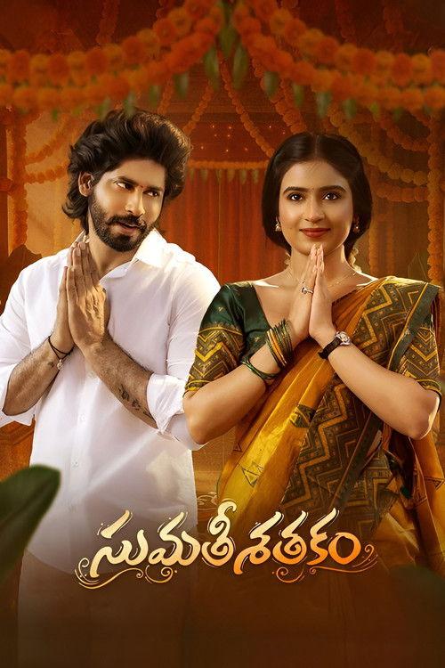 Sumathi Sathakam 2026 official movie poster