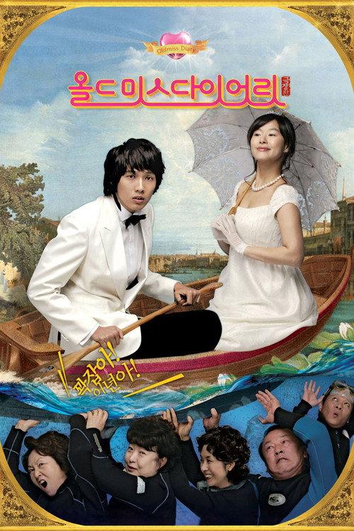 Old Miss Diary 2006 official movie poster