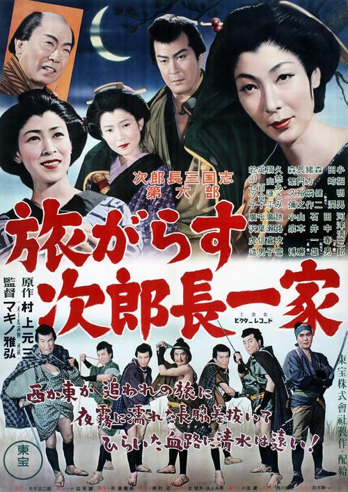 Jirocho, the Hunted 1953 official movie poster