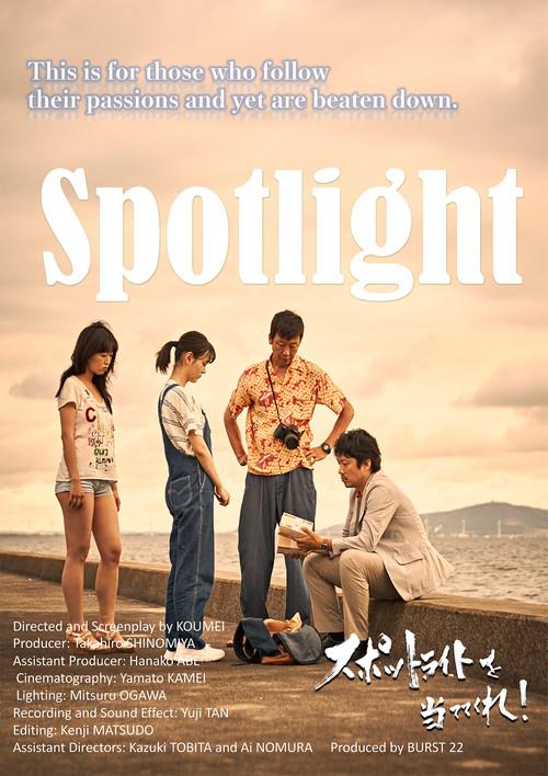 Spotlight 2022 official movie poster