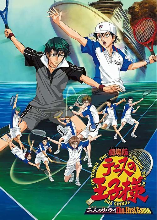 The Prince of Tennis: Two Samurais, The First Game 2005 official movie poster