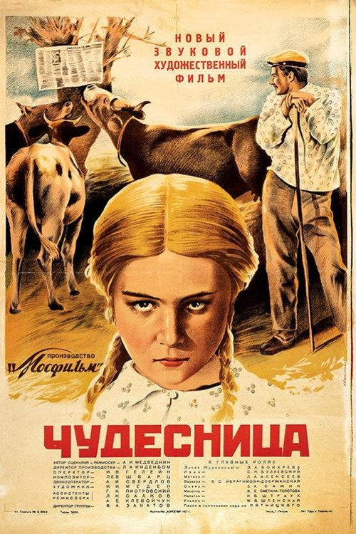 The Miracle Worker 1936 official movie poster