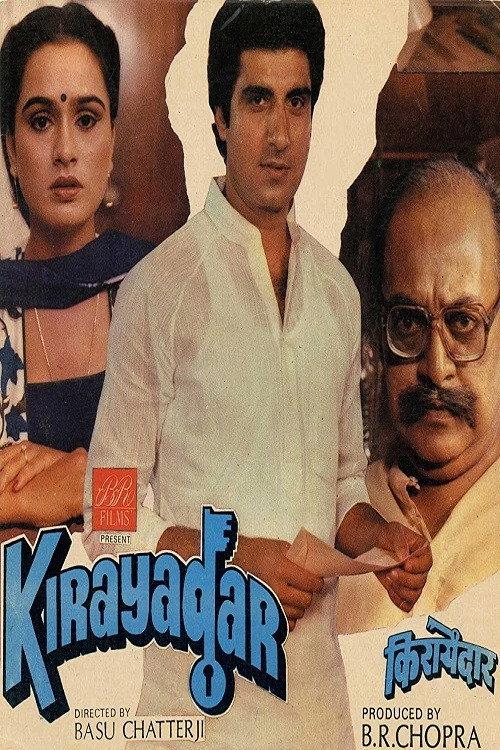Kirayadar 1986 official movie poster