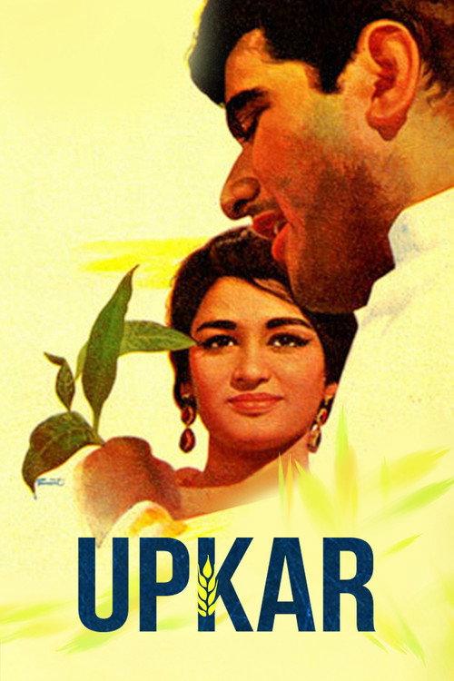 Upkar 1967 official movie poster