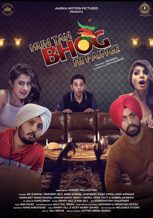 Hun Tan Bhog Hi Painge 2022 official movie poster