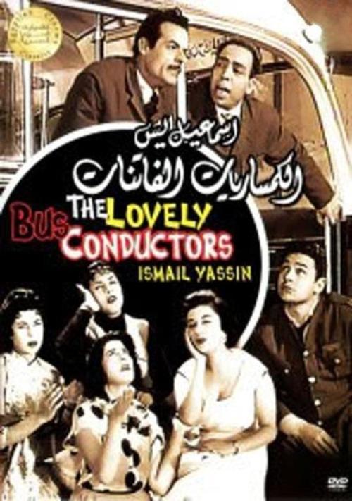 The Lovely Bus Conductors 1957 official movie poster