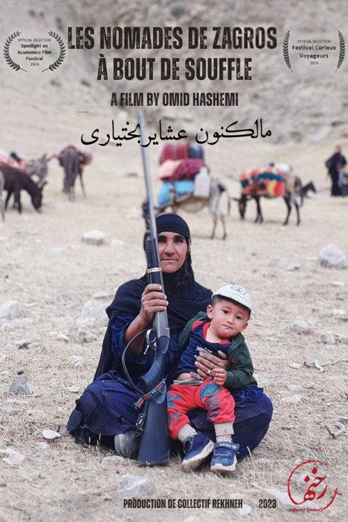 بختیاری عشایر مالکنون 2024 official movie poster