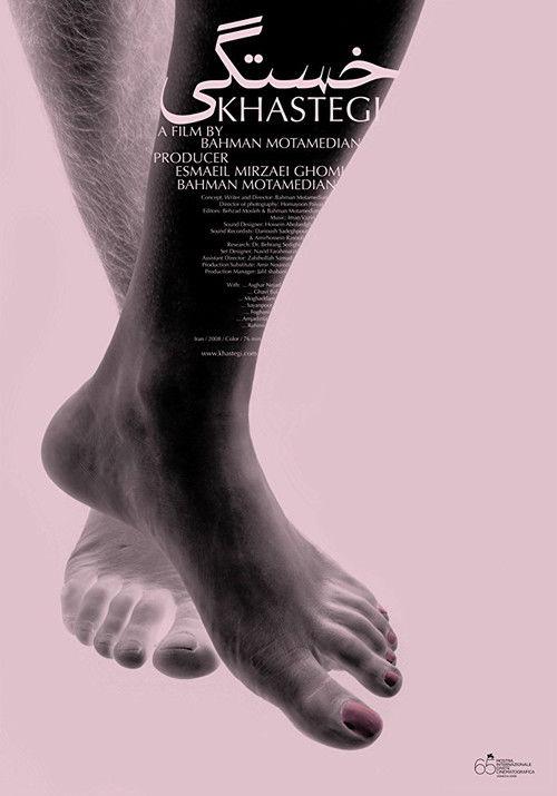 Sex My Life 2008 official movie poster