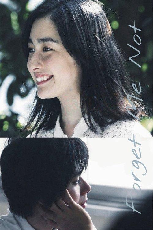 Forget Me Not 2015 official movie poster