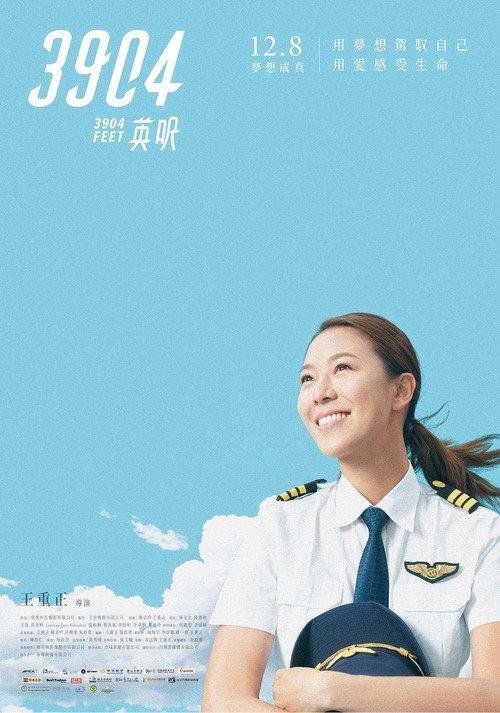 3904 Feet 2017 official movie poster