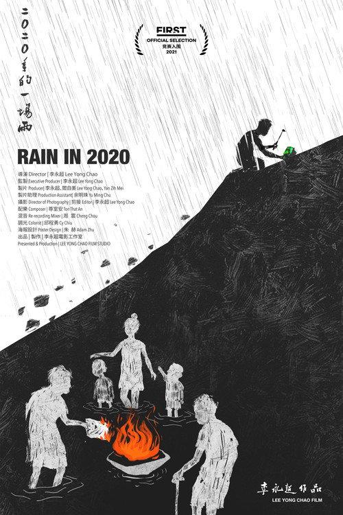 Rain in 2020 2021 official movie poster