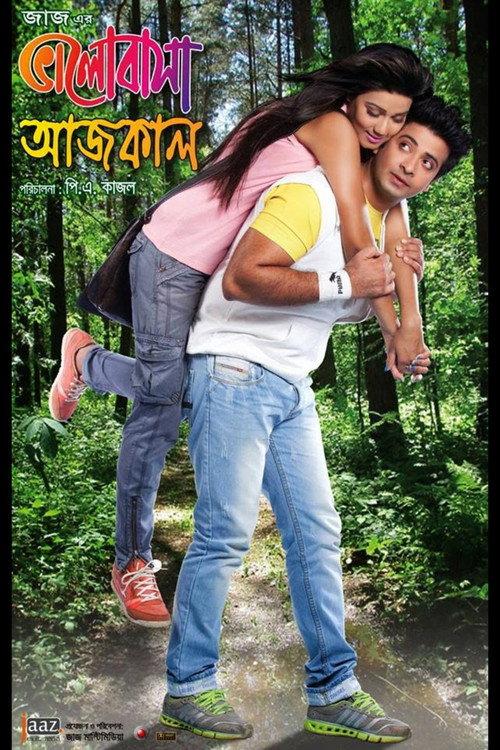 Bhalobasa Aaj Kal 2013 official movie poster