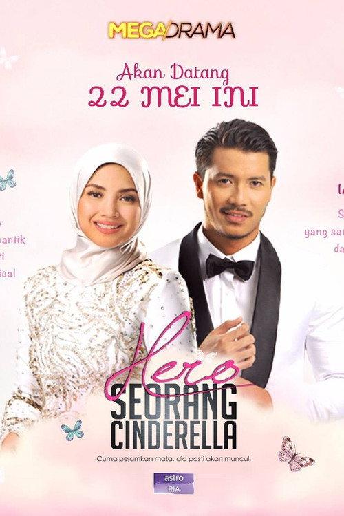 Hero Seorang Cinderella 2017 official movie poster