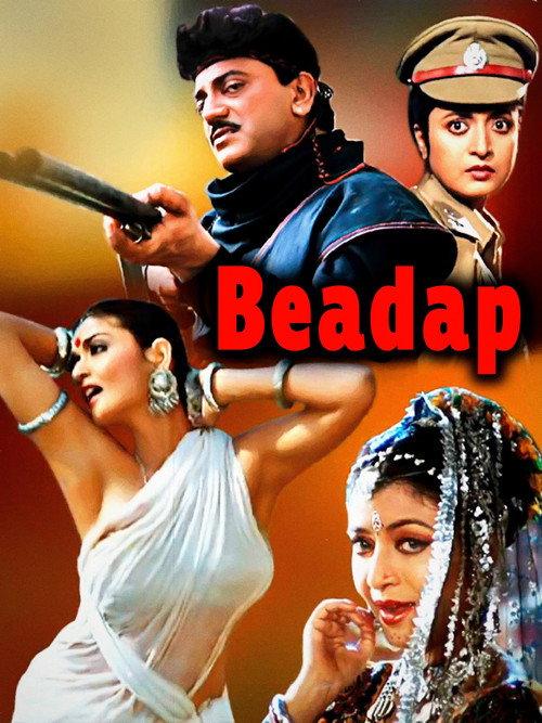 Beadap 1996 official movie poster