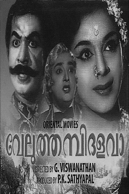 Veluthampi Dalawa 1962 official movie poster