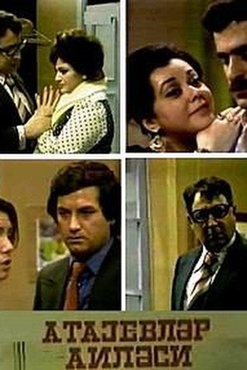 The Atayev Family 1978 official movie poster
