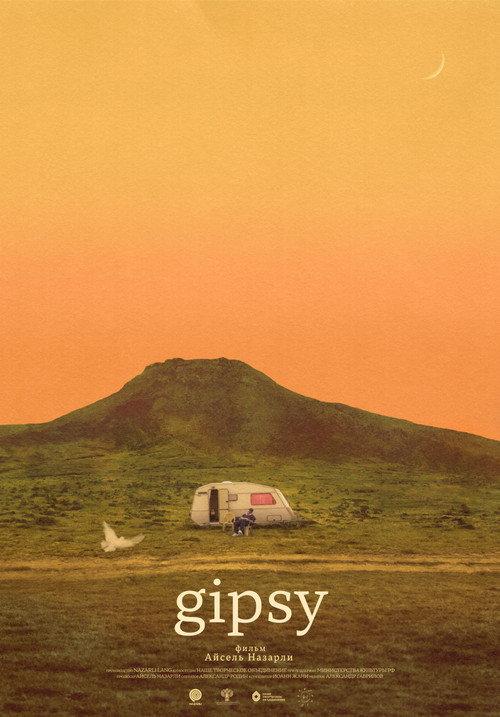 GIPSY 2024 official movie poster