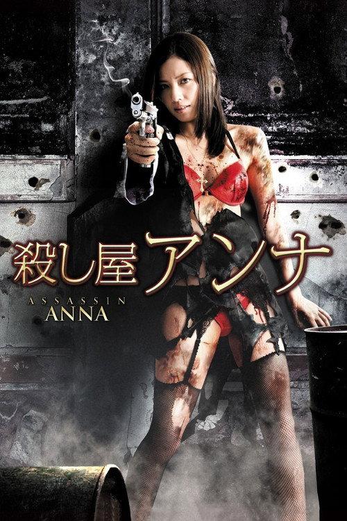 Assassin Anna 2015 official movie poster