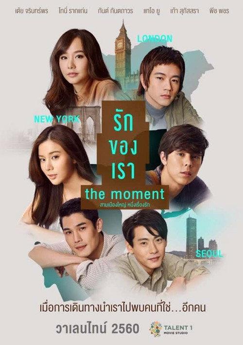 Kim and Karn. 2017 official movie poster