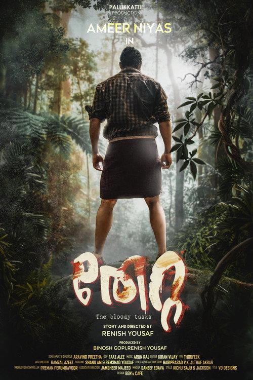Thetta 2025 official movie poster