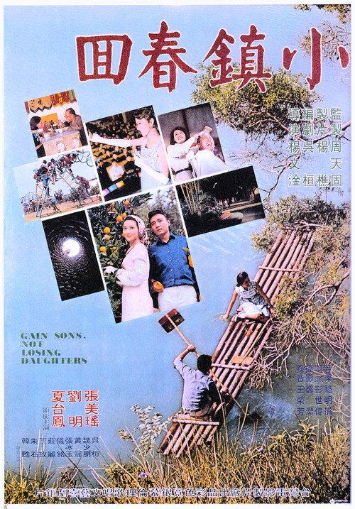 Gain Sons, Not Losing Daughters 1969 official movie poster