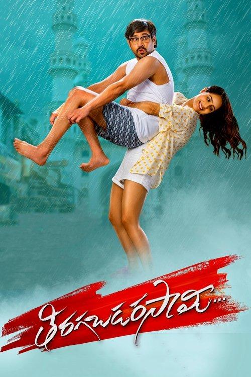 Tiragabadara Saami 2024 official movie poster