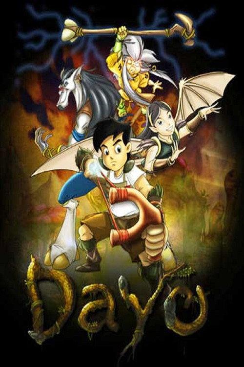 The Wanderer 2008 official movie poster