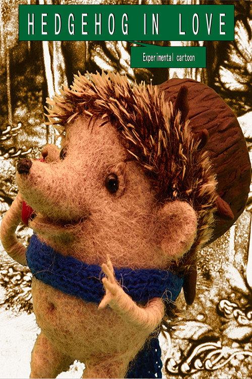 Hedgehog in Love 2015 official movie poster