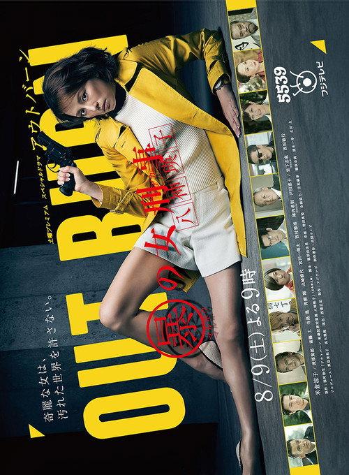 Out Burn 2014 official movie poster