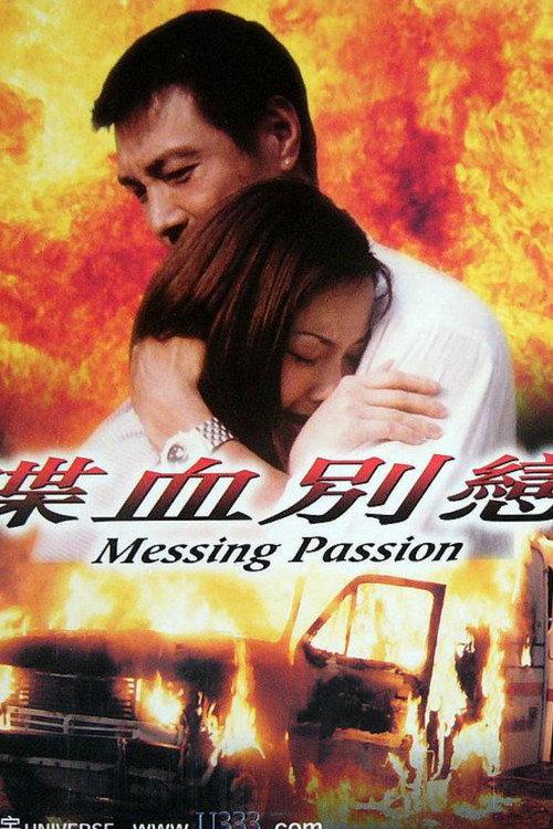 Messing Passion 2002 official movie poster