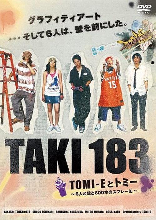 TAKI 183 2006 official movie poster