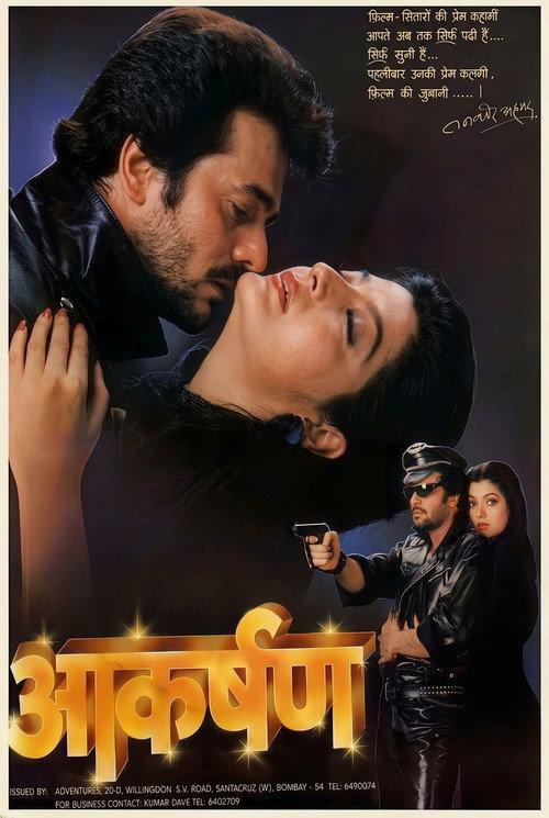 Akarshan 1988 official movie poster