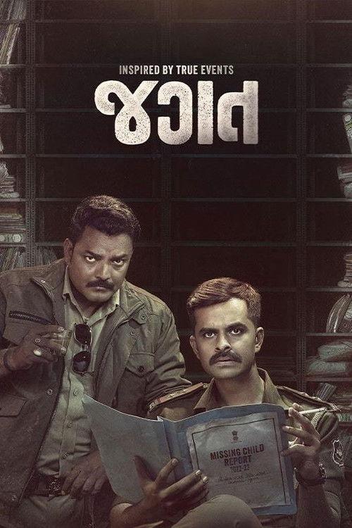 Jagat 2024 official movie poster