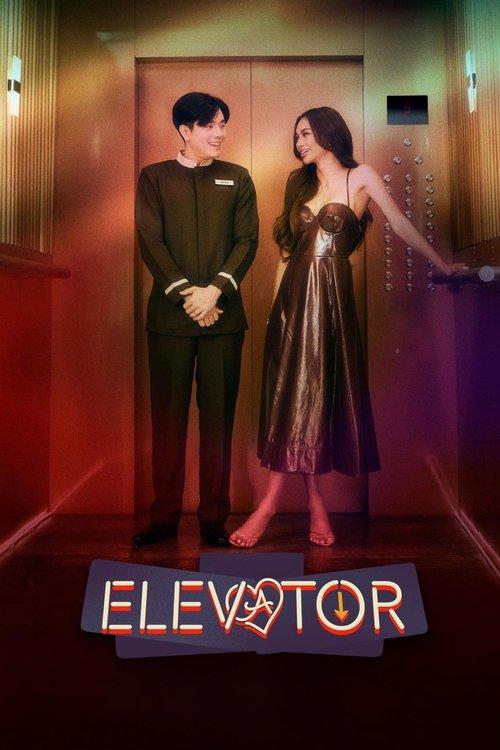 Elevator 2024 official movie poster