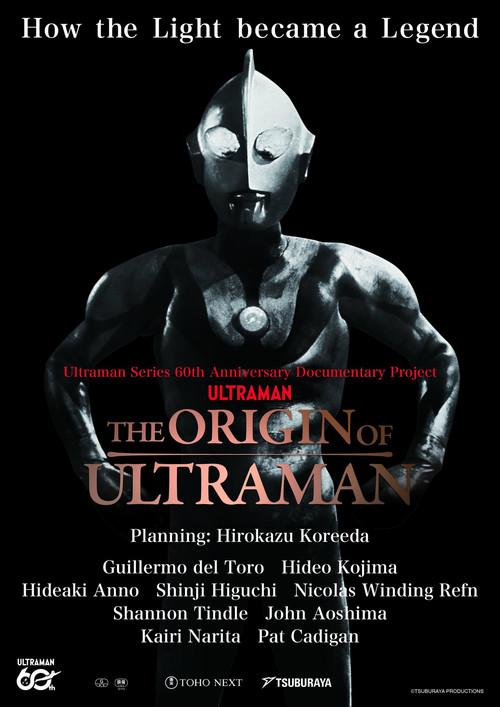 THE ORIGIN OF ULTRAMAN 2026 official movie poster