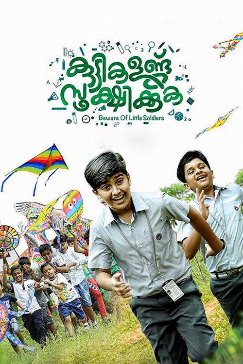 Kuttikalundu Sookshikkuka 2016 official movie poster