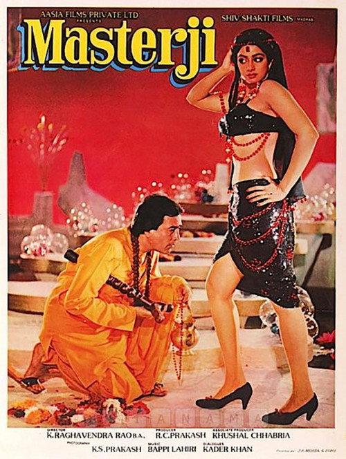 Masterji 1985 official movie poster