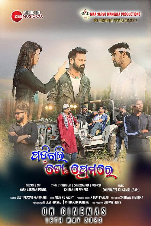 Padigali To Premare 2023 official movie poster