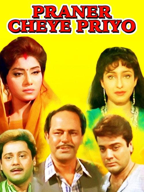 Praner Cheye Priyo 1998 official movie poster