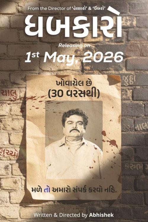 Dhabkaaro 2026 official movie poster