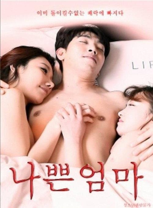 Bad Mom 2023 official movie poster