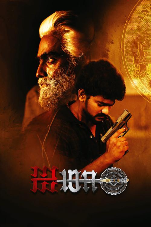 Aima 2023 official movie poster
