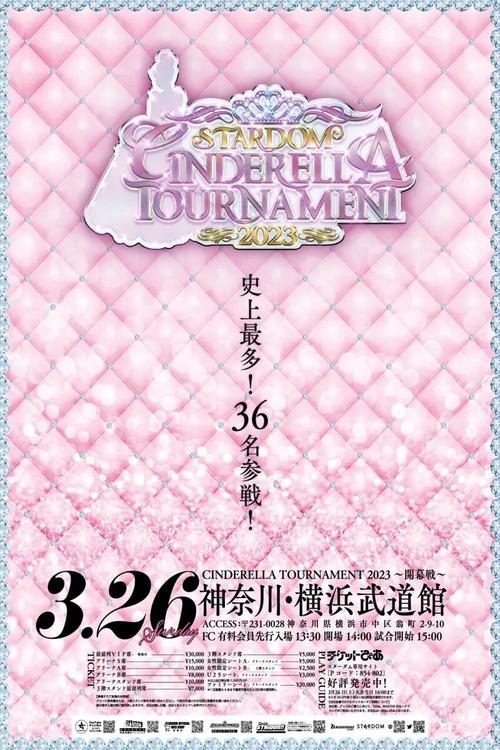 Stardom Cinderella Tournament 2023 ~Opening Round~ 2023 official movie poster