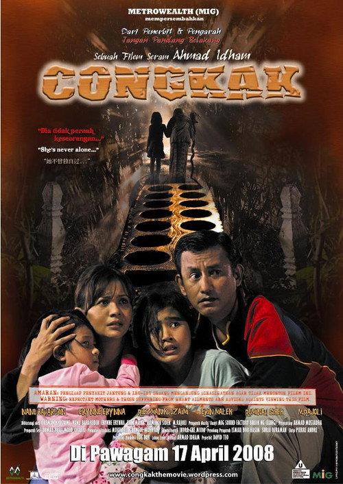 Congkak 2008 official movie poster