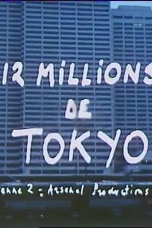 12 millions de Tokyo 1987 official movie poster