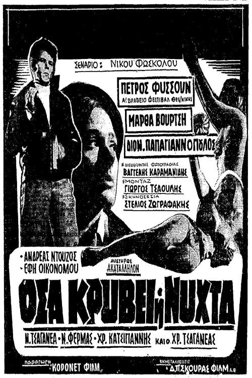 What the Night Hides 1963 official movie poster