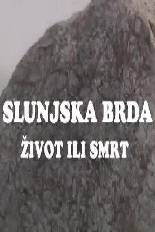 The Hills of Slunj - Life or Death 2006 official movie poster