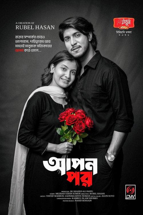 Apon Por official movie poster
