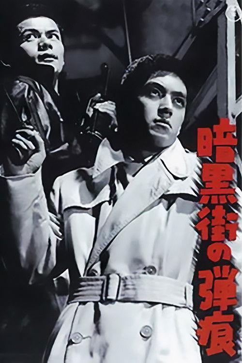 Blueprint of Murder 1961 official movie poster