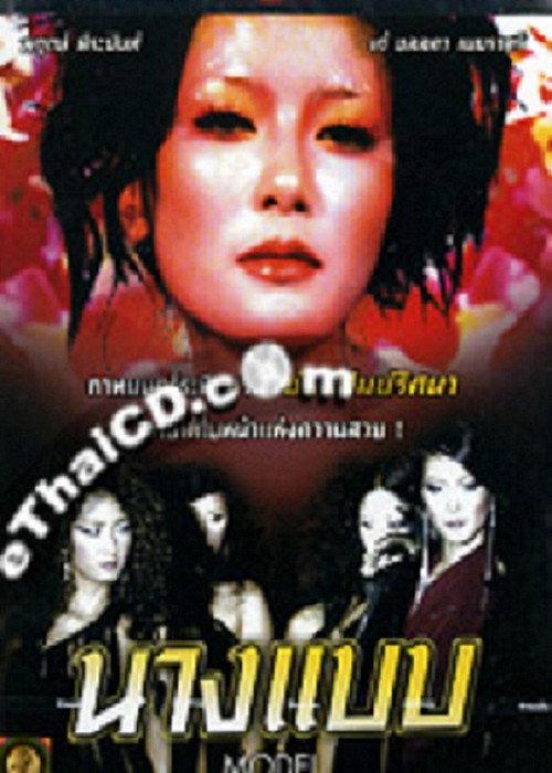 Pickman's Model 2008 official movie poster